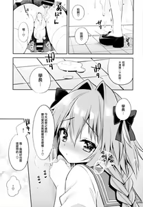 Page 23 of Astolfo Cos no Kouhai Uriko to Kaijou de Sex Shita Hanashi | 和COS阿斯托尔福的学弟♂销售员在会场一起做爱的故事 - preview thumbnail