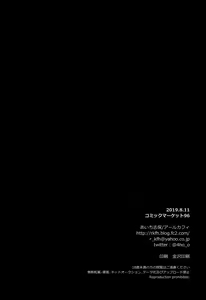 Page 26 of Astolfo Cos no Kouhai Uriko to Kaijou de Sex Shita Hanashi | 和COS阿斯托尔福的学弟♂销售员在会场一起做爱的故事 - preview thumbnail