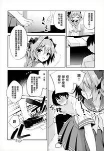Page 10 of Astolfo Cos no Kouhai Uriko to Kaijou de Sex Shita Hanashi | 和COS阿斯托尔福的学弟♂销售员在会场一起做爱的故事 - preview thumbnail