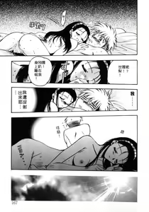 Page 168 of Vicious | 性愛千金 - preview thumbnail