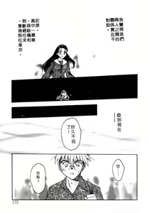 Page 176 of Vicious | 性愛千金 - preview thumbnail