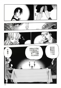 Page 56 of Vicious | 性愛千金 - preview thumbnail