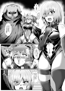 Page 3 of FGO BUZAMA Niche Bon - preview thumbnail