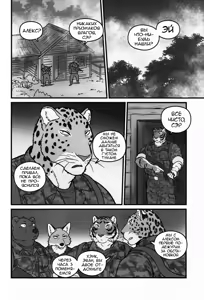 Page 4 of Secret Midnight Training | Тайная Полуночная Тренировка - preview thumbnail