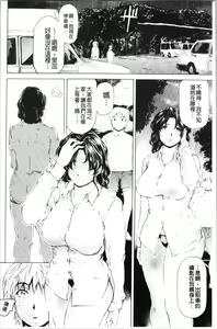 Page 127 of 9-ji kara 5-ji made no Koibito - My lover from 9:00 to 5:00 2 | 9點直到5點為止的恋人2 - preview thumbnail