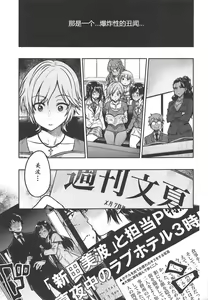 Page 3 of Nitta-san (30) | 新田美波-而立 - preview thumbnail