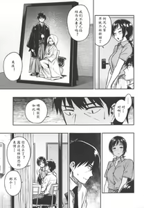 Page 5 of Nitta-san (30) | 新田美波-而立 - preview thumbnail