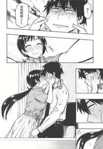 Page 8 of Nitta-san (30) | 新田美波-而立 - preview thumbnail