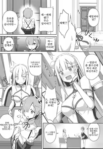 Page 3 of Majo no Nokoriga II | 마녀의 잔향 II - preview thumbnail
