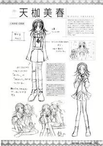 Page 152 of D.C. ~ Da Capo ~ Official Visual Fanbook - preview thumbnail