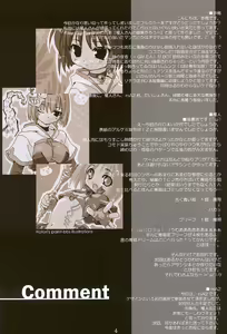 Page 3 of LORD OF VERMILION - preview thumbnail