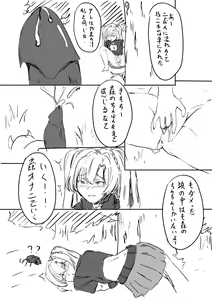 Page 3 of zeta insect manga - preview thumbnail