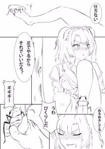 Page 5 of zeta insect manga - preview thumbnail