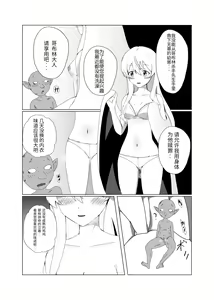 Page 3 of goblin slayer manga（chinese） - preview thumbnail