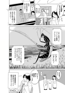 Page 176 of Mushi Asobi Oyako Koubi - preview thumbnail
