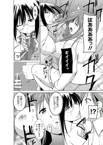 Page 56 of Mushi Asobi Oyako Koubi - preview thumbnail