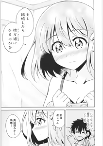 Page 168 of TSF no F no Hon Sono 6 - preview thumbnail