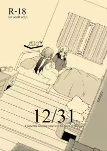 12/31 - hentai manga cover image