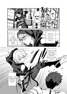 Page 3 of Kedakaki Gizoku wa Kainarasarenai Yamiichi Sennyuu Hen | 고상한 의적은 길들여지지 않는다 암시장 잠입 편 - preview thumbnail
