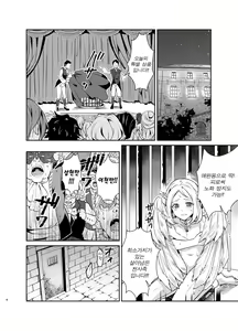 Page 4 of Kedakaki Gizoku wa Kainarasarenai Yamiichi Sennyuu Hen | 고상한 의적은 길들여지지 않는다 암시장 잠입 편 - preview thumbnail