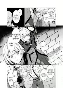 Page 5 of Kedakaki Gizoku wa Kainarasarenai Yamiichi Sennyuu Hen | 고상한 의적은 길들여지지 않는다 암시장 잠입 편 - preview thumbnail