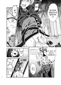 Page 8 of Kedakaki Gizoku wa Kainarasarenai Yamiichi Sennyuu Hen | 고상한 의적은 길들여지지 않는다 암시장 잠입 편 - preview thumbnail