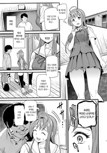 Page 13 of Oshitsuke | 지지 강요 - preview thumbnail