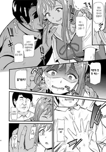 Page 14 of Oshitsuke | 지지 강요 - preview thumbnail