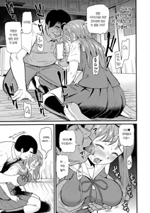 Page 15 of Oshitsuke | 지지 강요 - preview thumbnail