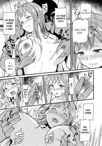 Page 17 of Oshitsuke | 지지 강요 - preview thumbnail