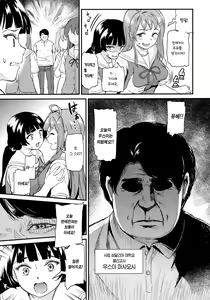 Page 5 of Oshitsuke | 지지 강요 - preview thumbnail