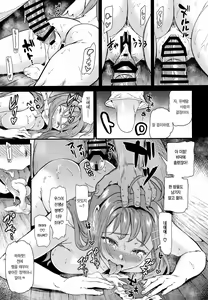 Page 51 of Oshitsuke | 지지 강요 - preview thumbnail