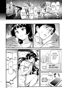 Page 52 of Oshitsuke | 지지 강요 - preview thumbnail
