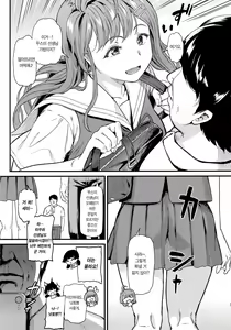 Page 7 of Oshitsuke | 지지 강요 - preview thumbnail