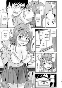 Page 9 of Oshitsuke | 지지 강요 - preview thumbnail