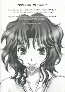 Page 3 of Tanamachi - preview thumbnail