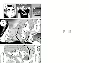 Page 3 of Bangyakko! ~Visual Kei Keijiban no Ura Jijou~ - preview thumbnail