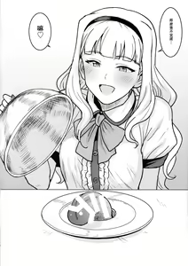 Page 3 of Itadakimasu Anata-sama - preview thumbnail