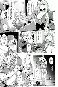 Page 5 of Kono Mi, Kuchihateru made wa... - preview thumbnail