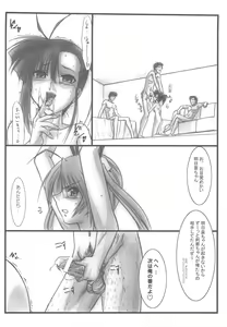 Page 3 of Astral Bout ver. 17 - preview thumbnail