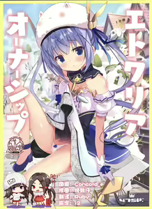 Etowaria Ownership — hentai manga cover on Fhentai