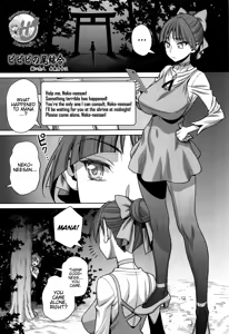 Page 2 of Bibibi no Biketsugou - preview thumbnail