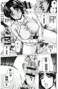 Page 38 of 9-ji kara 5-ji made no Koibito - My lover from 9:00 to 5:00 1 | 9點直到5點為止的恋人1 - preview thumbnail