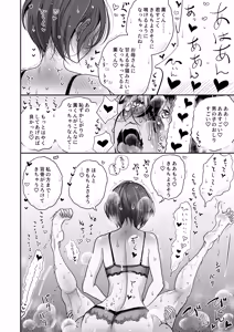Page 17 of Nee... Oshiri... Kaihatsu Sasete Kurenai? - preview thumbnail