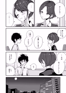Page 3 of Nee... Oshiri... Kaihatsu Sasete Kurenai? - preview thumbnail