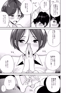 Page 6 of Nee... Oshiri... Kaihatsu Sasete Kurenai? - preview thumbnail