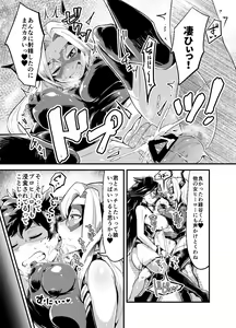 Page 3 of Boku to Nottori Villain Nakademia Vol. 2 - preview thumbnail