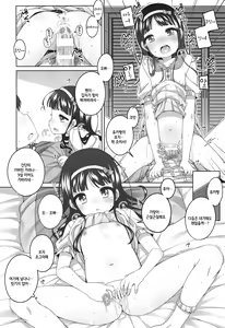 Page 14 of Ero-hon Sutetara Onnanoko ga Ie ni Kita | 에로 책을 버렸더니 여자애가 집에 왔다 - preview thumbnail