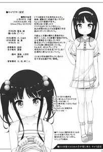 Page 20 of Ero-hon Sutetara Onnanoko ga Ie ni Kita | 에로 책을 버렸더니 여자애가 집에 왔다 - preview thumbnail