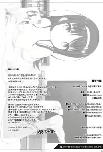 Page 24 of Ero-hon Sutetara Onnanoko ga Ie ni Kita | 에로 책을 버렸더니 여자애가 집에 왔다 - preview thumbnail